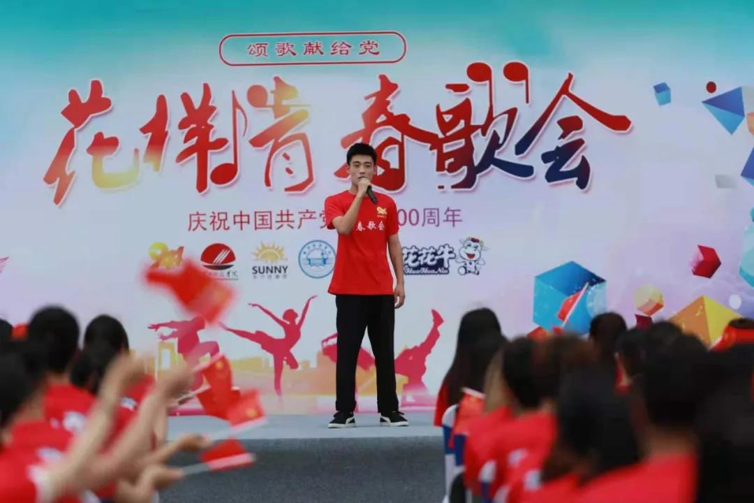 做白色的牛奶，創(chuàng)紅色的企業(yè)，花花牛乳業(yè)集團青春歌會慶祝建黨100周年