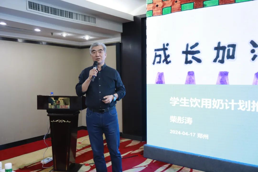 河南省2024國(guó)家“學(xué)生飲用奶計(jì)劃”推廣工作推進(jìn)會(huì)在鄭州成功舉辦！
