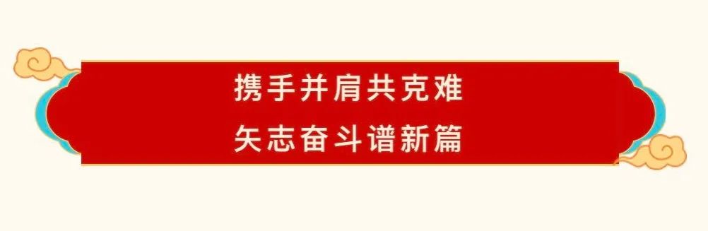 花花牛乳業(yè)30周年暨2024年客戶大會圓滿召開！