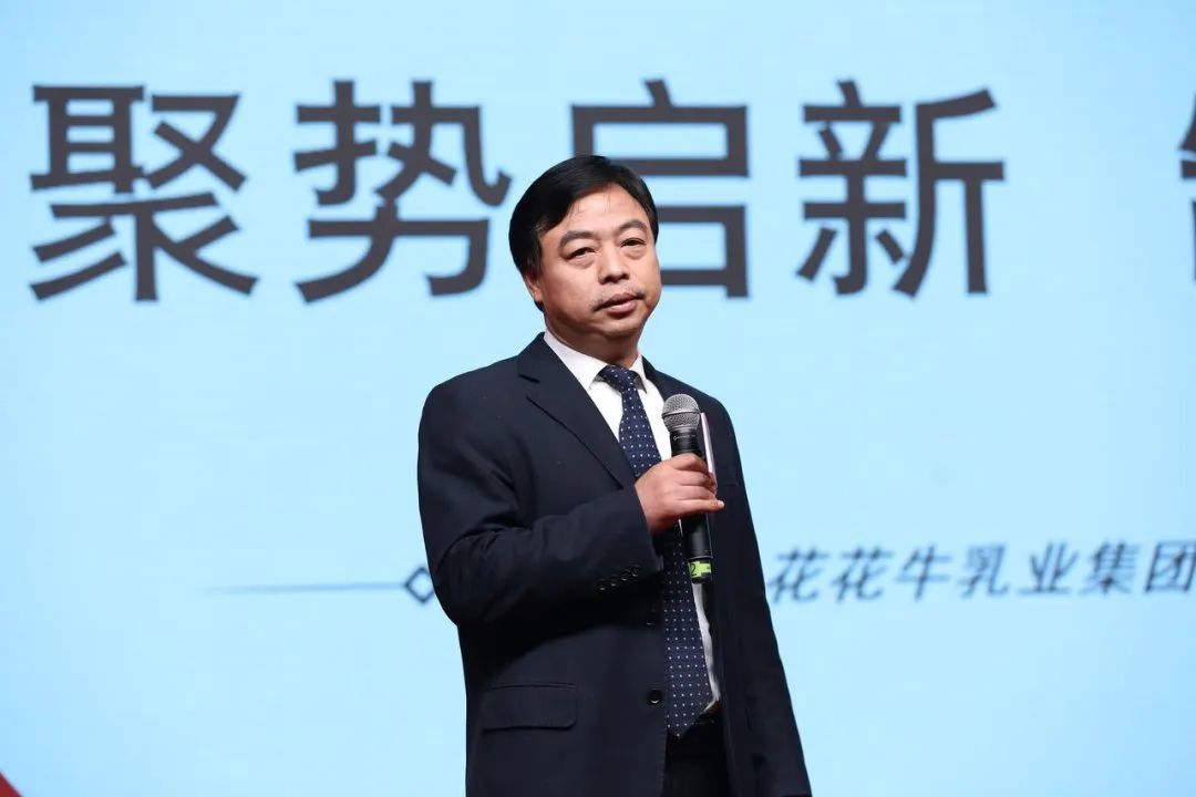 花花牛乳業(yè)30周年暨2024年客戶大會圓滿召開！