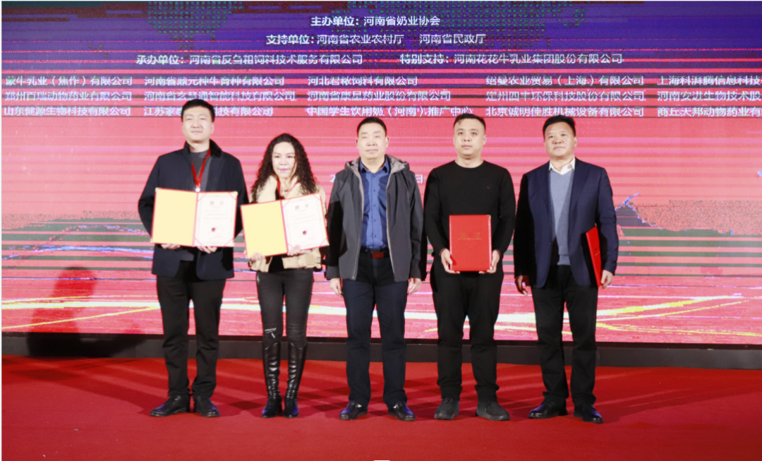 河南奶業(yè)發(fā)展啟航新征程——花花牛乳業(yè)集團(tuán)黨委書記、董事長唐洪峰當(dāng)選河南省奶業(yè)協(xié)會會長