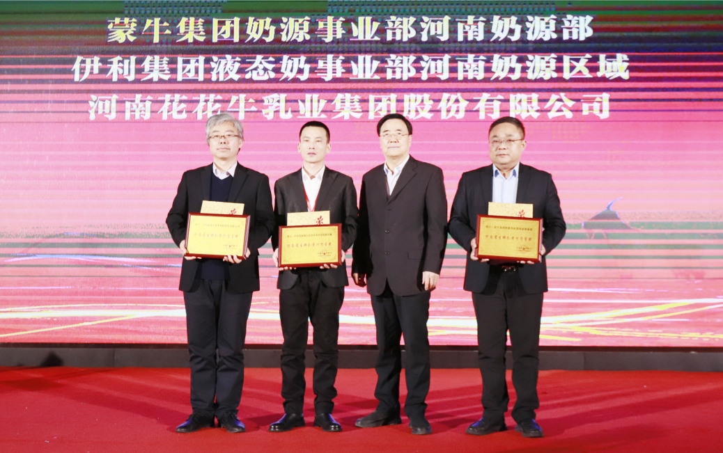河南奶業(yè)發(fā)展啟航新征程——花花牛乳業(yè)集團(tuán)黨委書記、董事長唐洪峰當(dāng)選河南省奶業(yè)協(xié)會會長