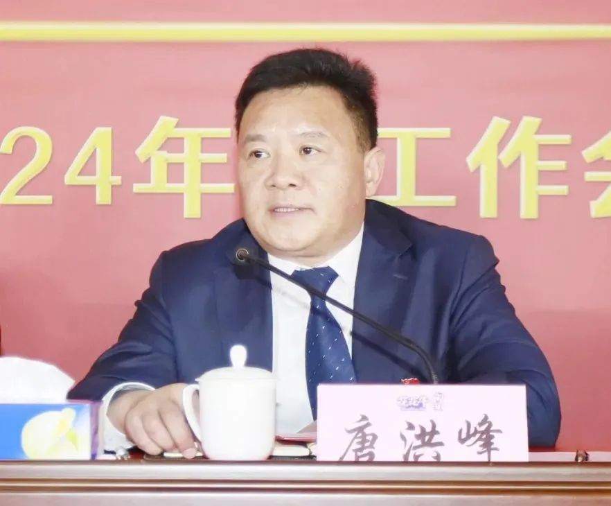 挺膺擔(dān)當(dāng)拼業(yè)績(jī)，踔厲奮發(fā)開(kāi)新局——花花牛乳業(yè)集團(tuán)召開(kāi)2024年度工作會(huì)議
