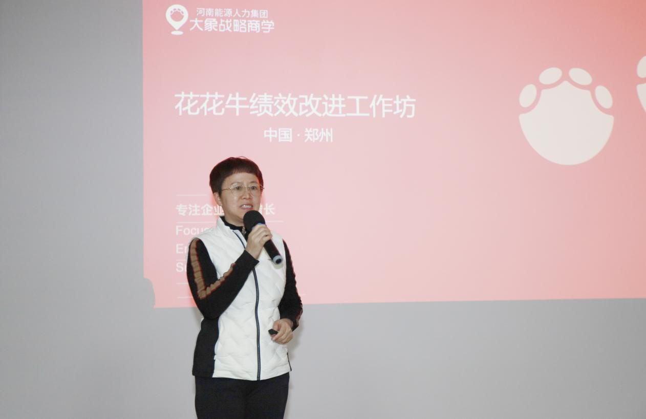 賦能業(yè)務(wù)發(fā)展，助力目標(biāo)達(dá)成丨花花?？?jī)效改進(jìn)工作坊活動(dòng)成功舉辦