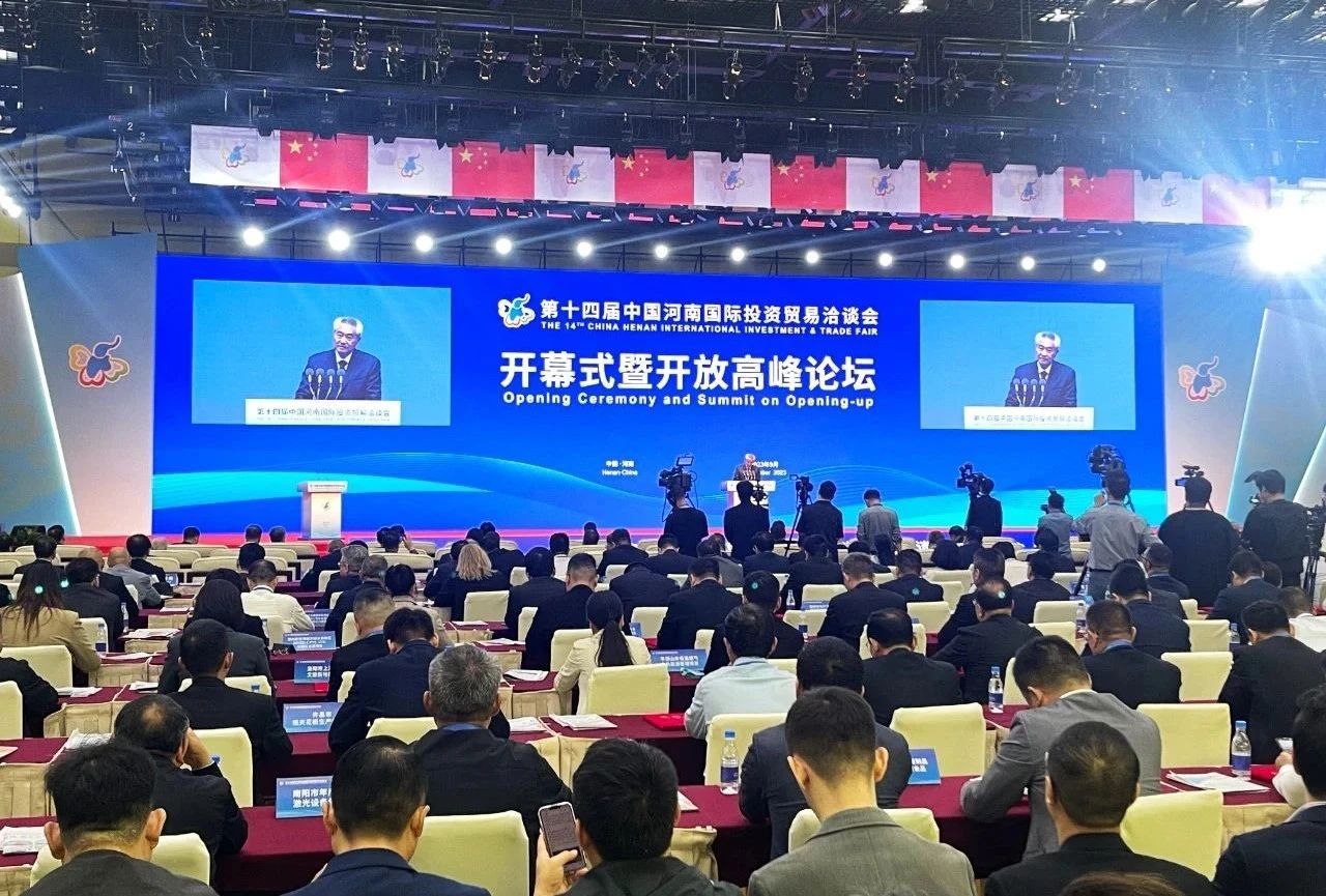 快訊 | 第十四屆中國(guó)河南國(guó)際投資貿(mào)易洽談會(huì)開(kāi)幕，河南農(nóng)投集團(tuán)旗下產(chǎn)業(yè)組團(tuán)參展