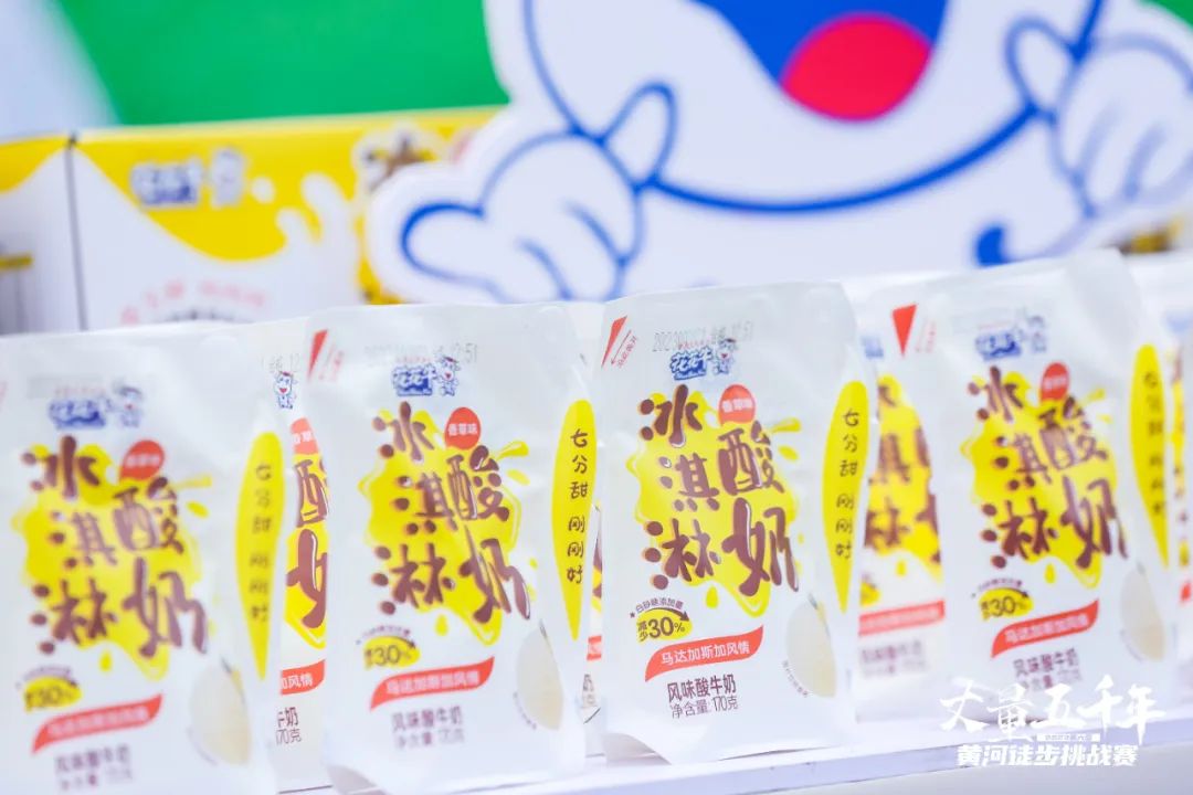 最可貴的成功，是超越曾經(jīng)的自己丨花花牛勝利完成“第六屆黃河徒步挑戰(zhàn)賽”