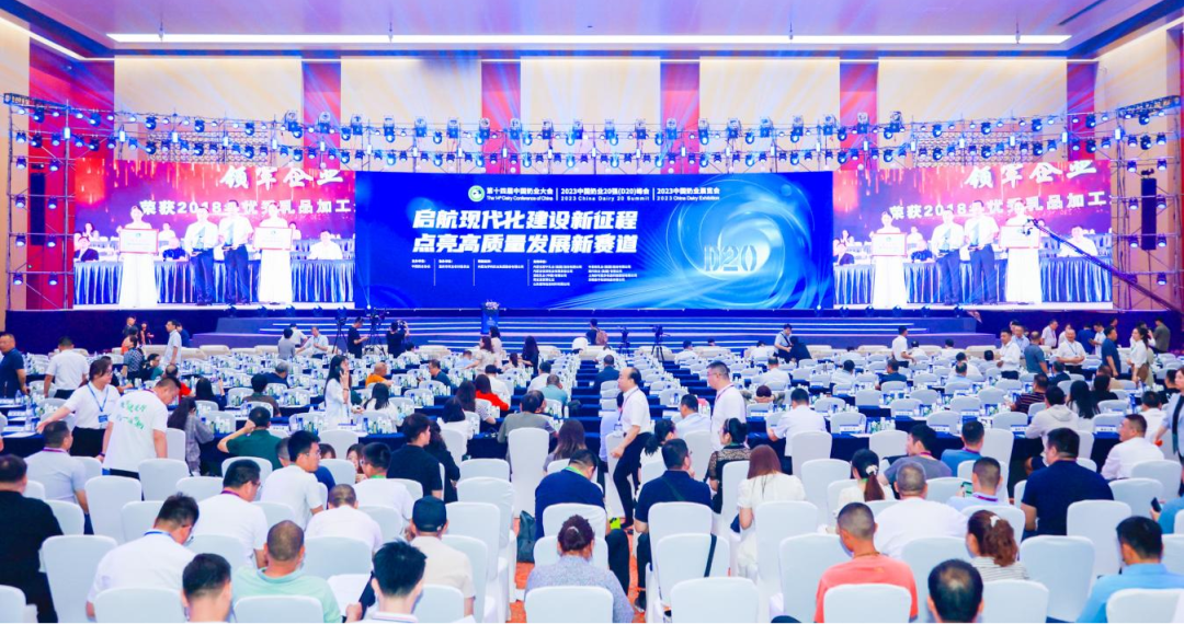 啟航新征程 點(diǎn)亮新賽道丨花花牛乳業(yè)集團(tuán)參加第十四屆中國(guó)奶業(yè)大會(huì)暨D20峰會(huì)，榮獲“中國(guó)乳制品生產(chǎn)企業(yè)現(xiàn)代化等級(jí)5A級(jí)”評(píng)定殊榮