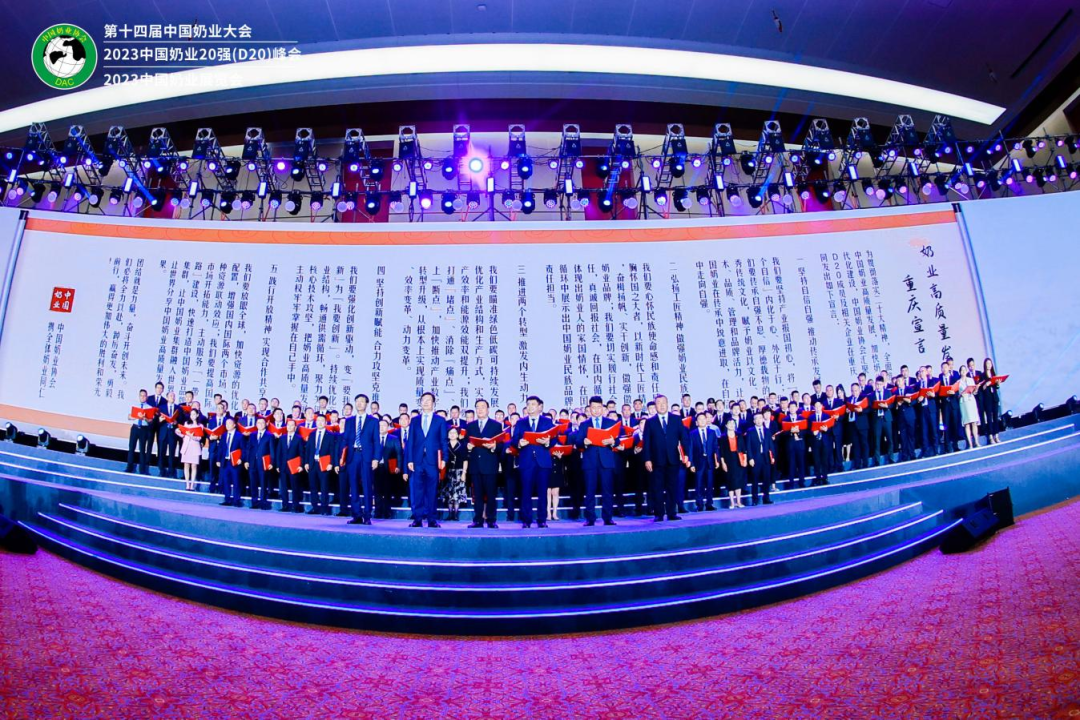 啟航新征程 點(diǎn)亮新賽道丨花花牛乳業(yè)集團(tuán)參加第十四屆中國(guó)奶業(yè)大會(huì)暨D20峰會(huì)，榮獲“中國(guó)乳制品生產(chǎn)企業(yè)現(xiàn)代化等級(jí)5A級(jí)”評(píng)定殊榮