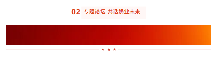 啟航新征程 點(diǎn)亮新賽道丨花花牛乳業(yè)集團(tuán)參加第十四屆中國(guó)奶業(yè)大會(huì)暨D20峰會(huì)，榮獲“中國(guó)乳制品生產(chǎn)企業(yè)現(xiàn)代化等級(jí)5A級(jí)”評(píng)定殊榮
