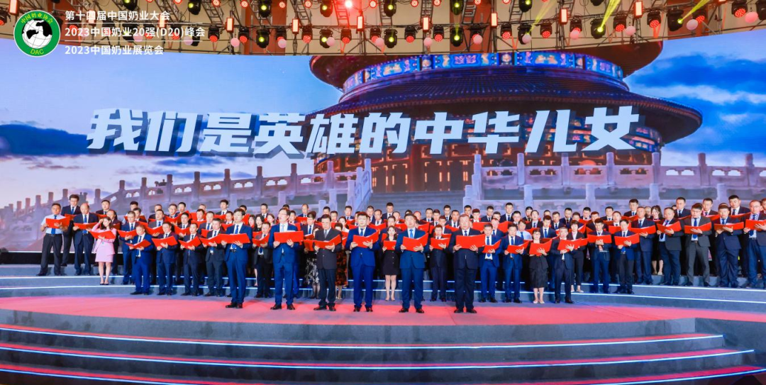 啟航新征程 點(diǎn)亮新賽道丨花花牛乳業(yè)集團(tuán)參加第十四屆中國(guó)奶業(yè)大會(huì)暨D20峰會(huì)，榮獲“中國(guó)乳制品生產(chǎn)企業(yè)現(xiàn)代化等級(jí)5A級(jí)”評(píng)定殊榮