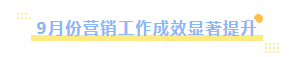 花花牛乳業(yè)集團(tuán)召開10月份營(yíng)銷工作會(huì)議