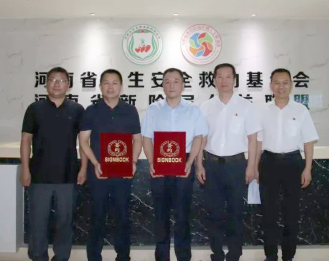 愛心奶情系學(xué)子，公益情溫暖人心—河南花花牛乳業(yè)集團(tuán)助力基金會“圓夢計劃?一杯奶”公益項目，愛心捐贈善款50萬元！