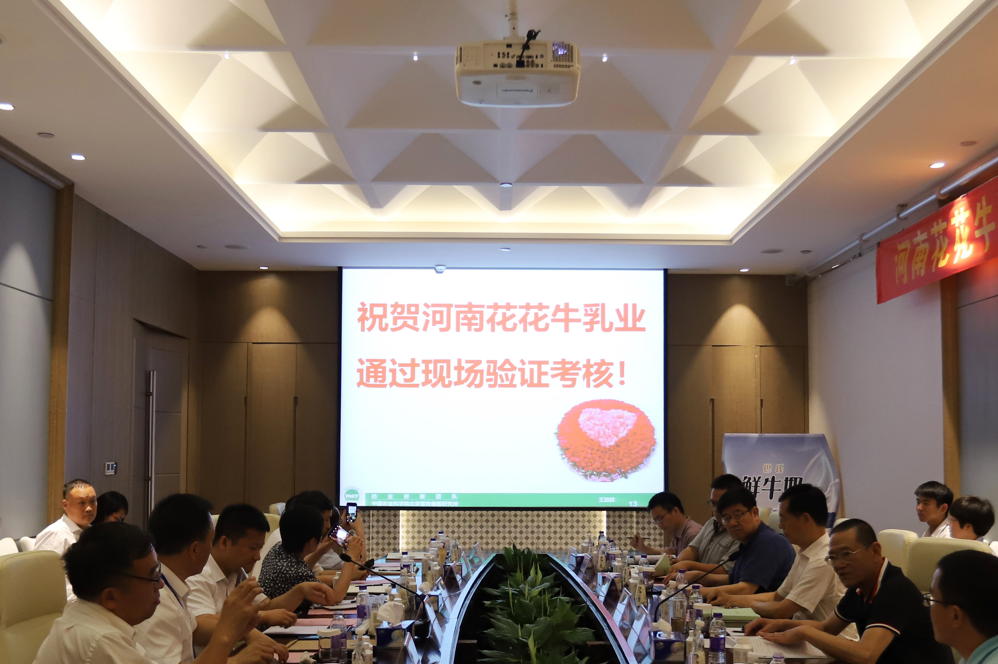 河南首家！花花牛乳業(yè)集團(tuán)通過(guò)優(yōu)質(zhì)乳工程驗(yàn)收