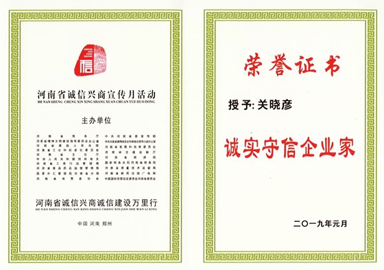 花花牛榮獲河南省“誠信建設(shè)萬里行”評選活動兩項(xiàng)大獎