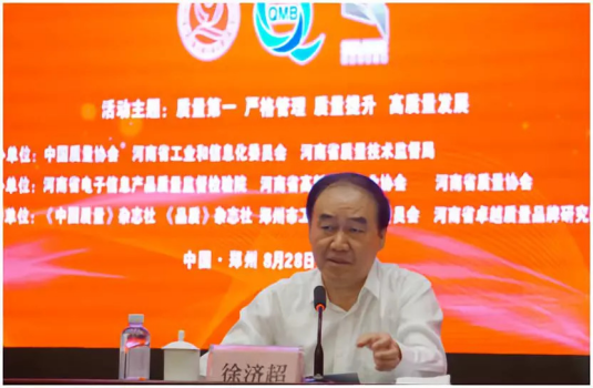 質(zhì)量第一！2018年全國(guó)“質(zhì)量月”全面啟動(dòng)