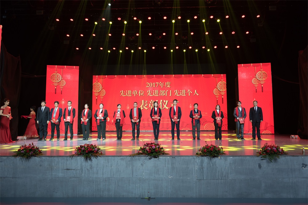 “不忘初心、聚力前行” 花花牛集團(tuán)2018迎新春聯(lián)歡會(huì)隆重舉行