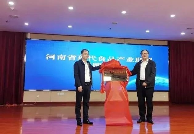 花花牛丨河南省現(xiàn)代食品產(chǎn)業(yè)聯(lián)盟成立，黨委書記、董事長唐洪峰選舉為聯(lián)盟副理事長