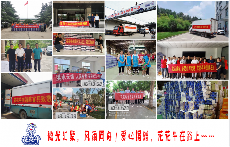 微光匯聚、風(fēng)雨同舟，我們一起扛！