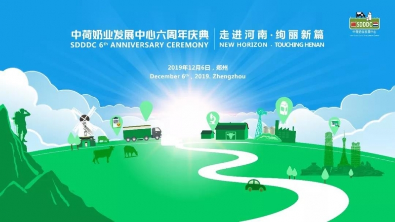 這杯登上國際舞臺的鮮奶，告訴你中原20載都發(fā)生了什么？