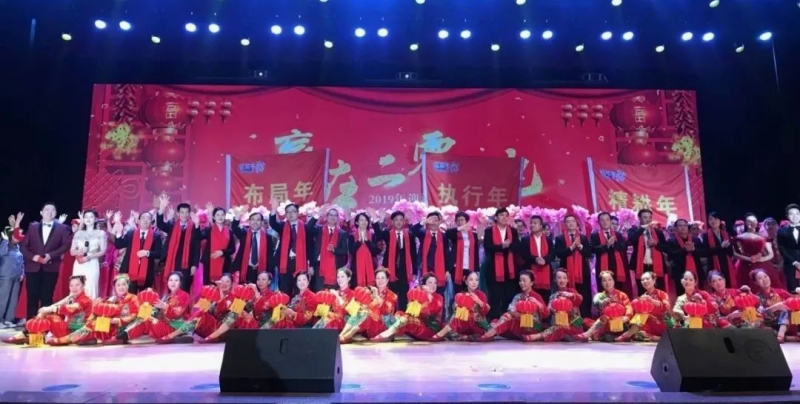 “贏在2019”，花花牛乳業(yè)集團2019年新春晚會盛大開幕