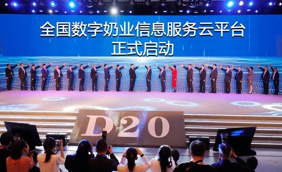 花花牛亮相中國奶業(yè)20強(qiáng)呼倫貝爾峰會(huì)，共話中國奶業(yè)振興！