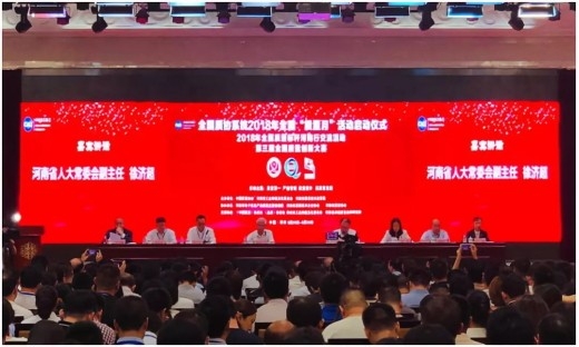 質(zhì)量第 一！2018年全國“質(zhì)量月”全面啟動(dòng)