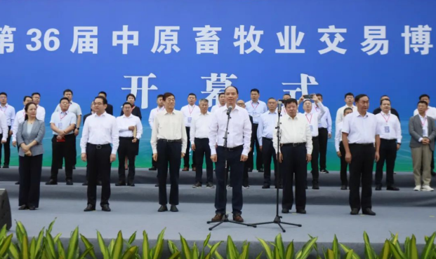 第36屆中原畜牧業(yè)交易博覽會(huì)開幕，花花牛乳業(yè)集團(tuán)斬獲三項(xiàng)大獎(jiǎng)?。?！